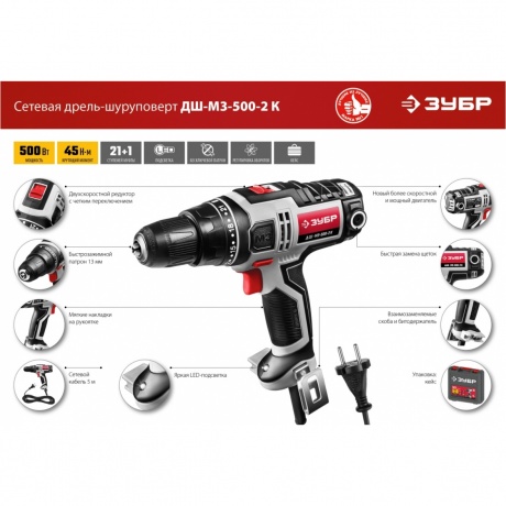 Дрель-шуруповерт сетевая ЗУБР 500 Вт, 45 Н·м, кейс, (ДШ-М3-500-2 К) - фото 6