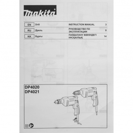 Дрель безударная Makita DP4021 630Вт патрон:быстрозажимной реверс - фото 7