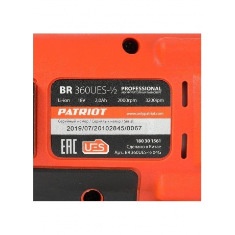 Гайковерт ударный Patriot BR 360UES 180301561 - фото 15