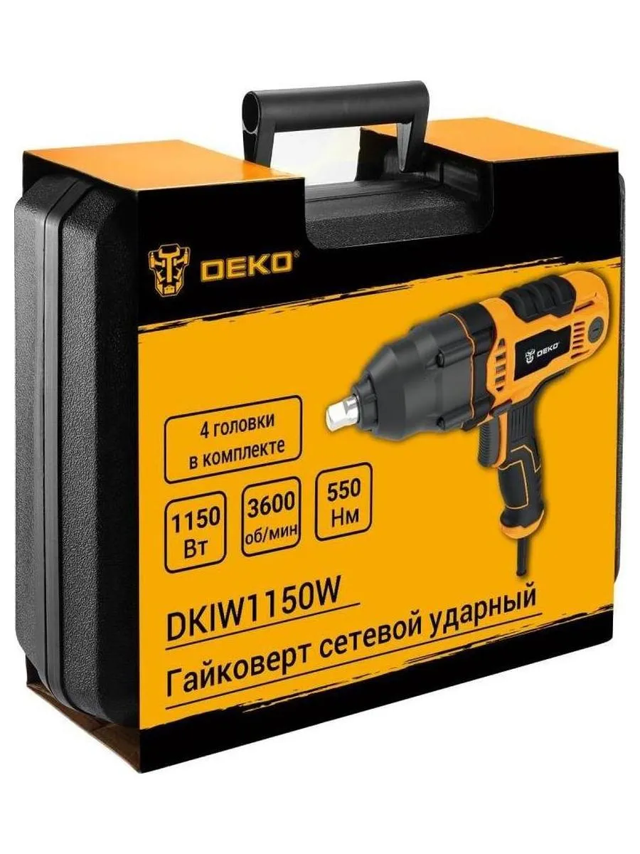 Гайковерт сетевой ударный DEKO DKIW1150, 1150 Вт, 600 Нм - фото 5