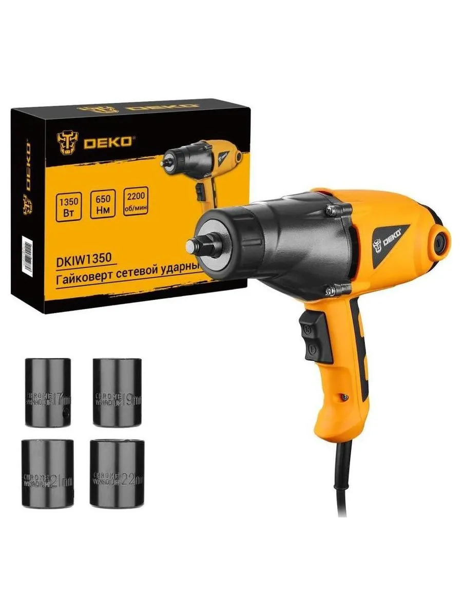 Гайковерт сетевой ударный DEKO DKIW1350, 1350 Вт, 650 Нм - фото 1
