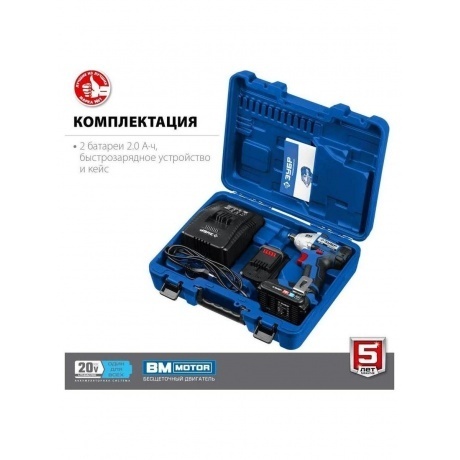 Гайковерт бесщеточный ЗУБР  кейс, Профессионал (GB-250-22) - фото 11