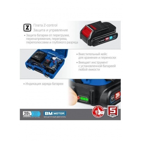 Гайковерт бесщеточный ЗУБР  кейс, Профессионал (GB-250-22) - фото 13