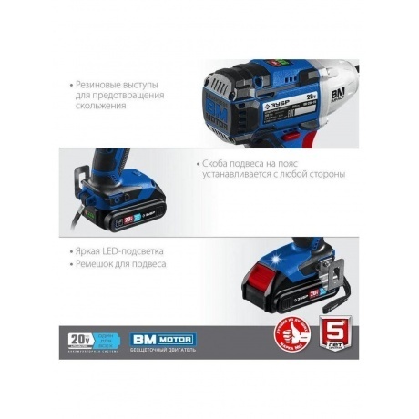 Гайковерт бесщеточный ЗУБР  кейс, Профессионал (GB-250-22) - фото 15