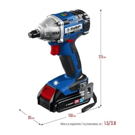 Гайковерт бесщеточный ЗУБР  кейс, Профессионал (GB-250-22) - фото 4