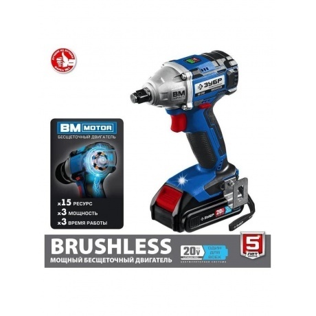 Гайковерт бесщеточный ЗУБР  кейс, Профессионал (GB-250-22) - фото 9