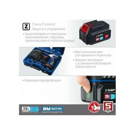 Гайковерт бесщеточный ЗУБР  кейс, Профессионал (GB-250-42) - фото 11