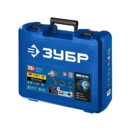 Гайковерт бесщеточный ЗУБР  кейс, Профессионал (GB-250-42) - фото 15
