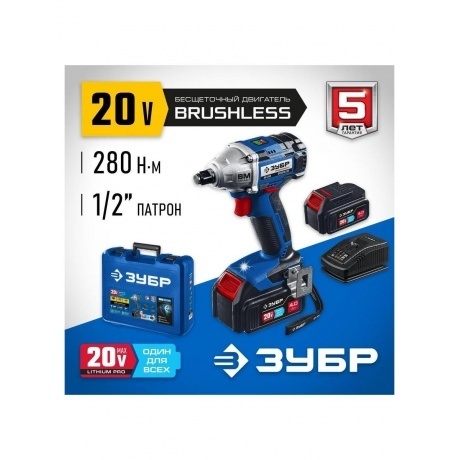 Гайковерт бесщеточный ЗУБР  кейс, Профессионал (GB-250-42) - фото 18