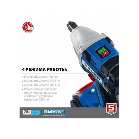 Гайковерт бесщеточный ЗУБР  кейс, Профессионал (GB-250-42) - фото 7