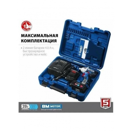 Гайковерт бесщеточный ЗУБР  кейс, Профессионал (GB-250-42) - фото 8