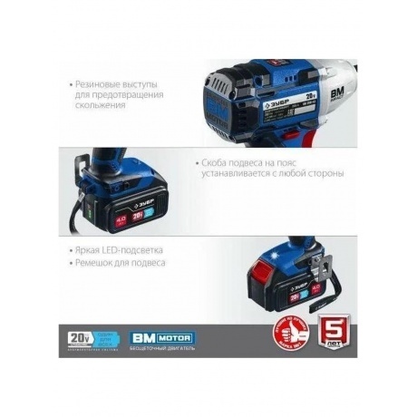 Гайковерт бесщеточный ЗУБР  кейс, Профессионал (GB-250-42) - фото 10