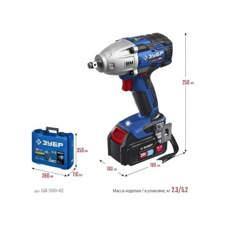 Гайковерт бесщеточный ЗУБР  кейс, Профессионал (GB-500-42) - фото 11