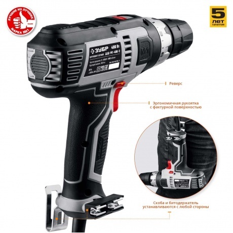 Дрель-шуруповерт сетевая Зубр ДШ-М1-400-2 - фото 4