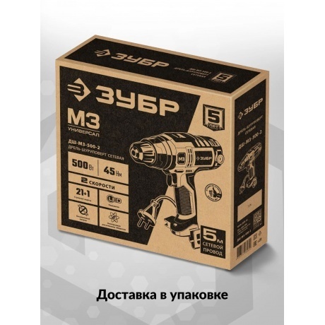 Дрель-шуруповерт сетевая Зубр ДШ-М3-500-2 - фото 12