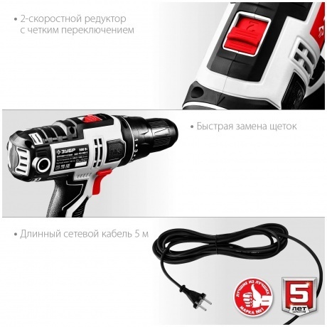 Дрель-шуруповерт сетевая Зубр ДШ-М3-500-2 - фото 22
