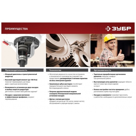 Миксер Зубр МР-1600-2 - фото 12