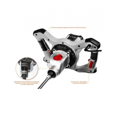 Миксер Зубр МР-1400-2 - фото 4