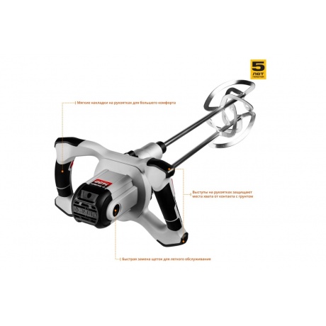 Миксер строительный Зубр МРД-1400 - фото 4