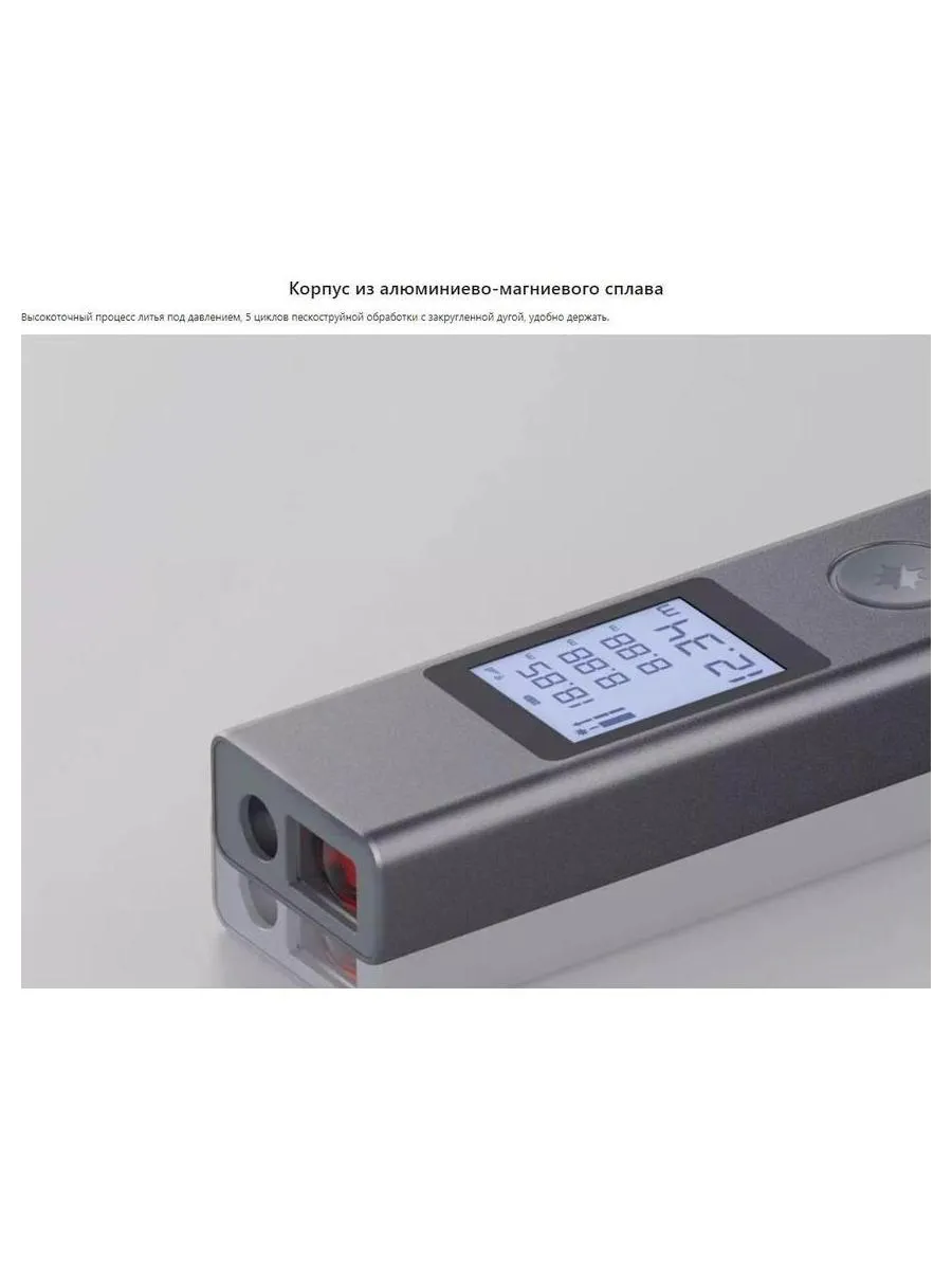 Лазерный дальномер Xiaomi ProTap Laser Range Finder Z40 - фото 19