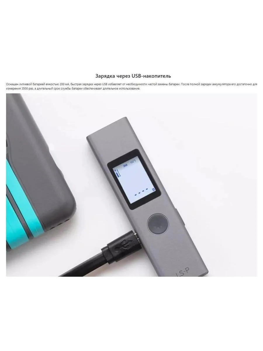 Лазерный дальномер Xiaomi ProTap Laser Range Finder Z40 - фото 20