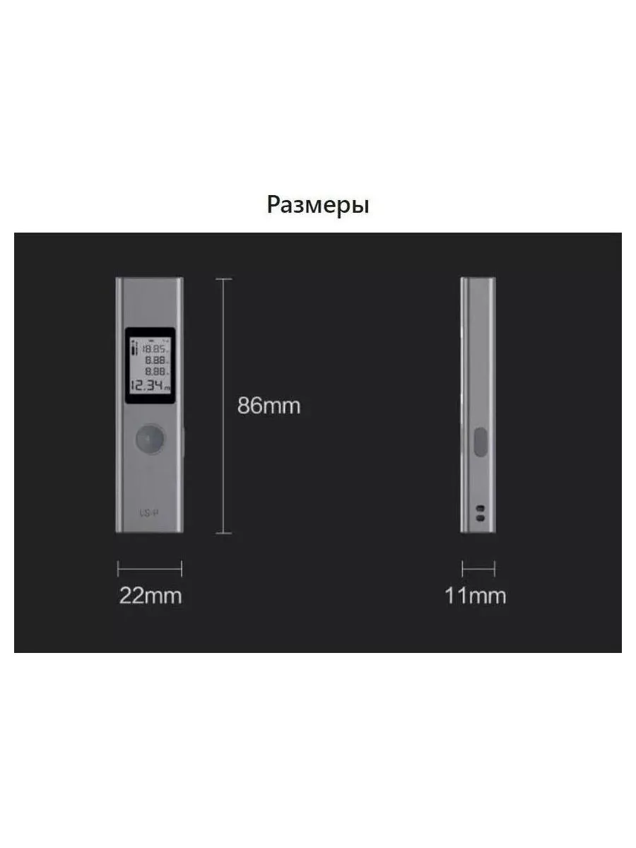 Лазерный дальномер Xiaomi ProTap Laser Range Finder Z40 - фото 26