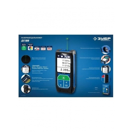 Дальномер лазерный ЗУБР  ДЛ-100, Профессионал (34923) - фото 8