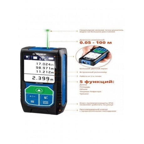 Дальномер лазерный ЗУБР  ДЛ-100, Профессионал (34923) - фото 10