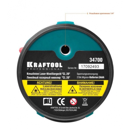 Уровень лазерный Kraftool CL-20 34700-4z01 - фото 5