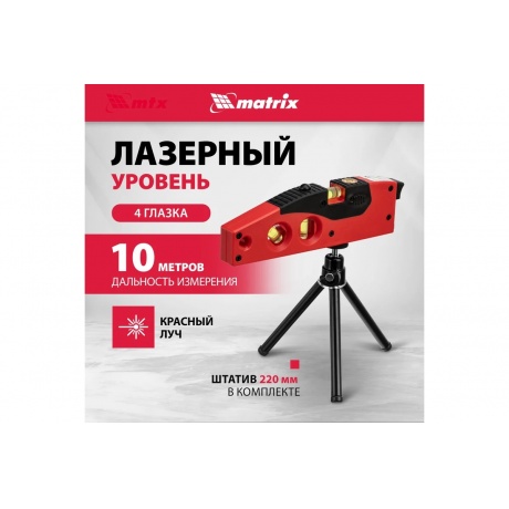 Уровень лазерный Matrix 35022 - фото 13