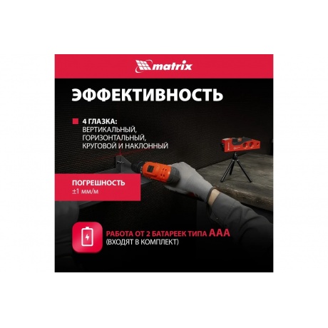 Уровень лазерный Matrix 35022 - фото 14
