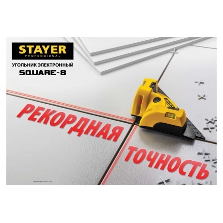 Уровень лазерный Stayer Square-8 34928 - фото 3