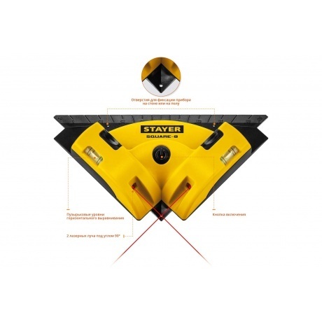 Уровень лазерный Stayer Square-8 34928 - фото 5