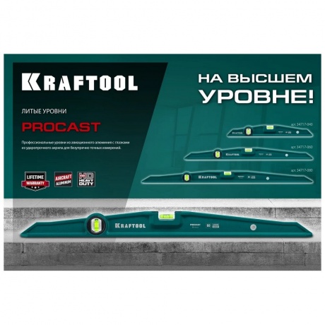 Уровень литой KRAFTOOL PROCAST, 600 мм, (34717-060) - фото 7