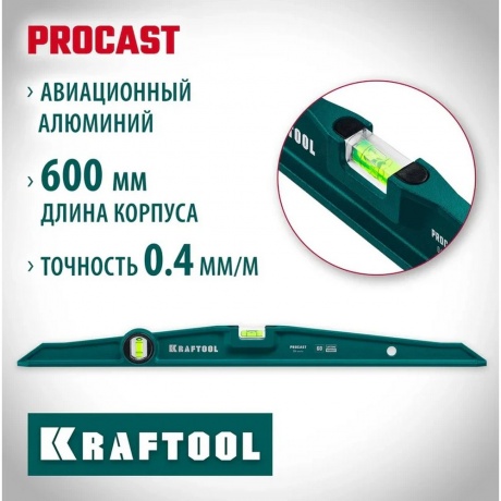 Уровень литой KRAFTOOL PROCAST, 600 мм, (34717-060) - фото 9