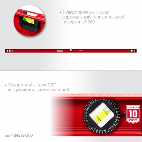 Уровень рельс Зубр Мастер 4-34583-200 - фото 4