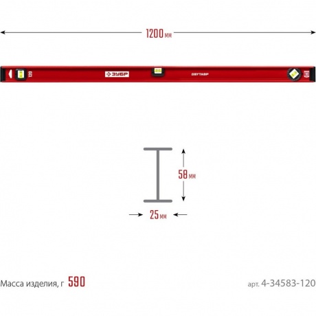 Уровень рельс Зубр Мастер 4-34583-120 - фото 2
