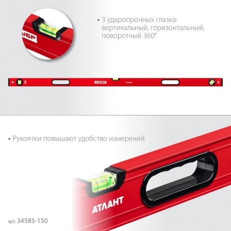 Уровень брусковый Зубр Атлант 34585-150 - фото 5