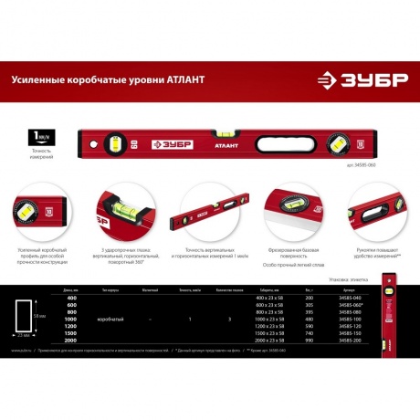 Уровень брусковый Зубр Атлант 34585-150 - фото 7