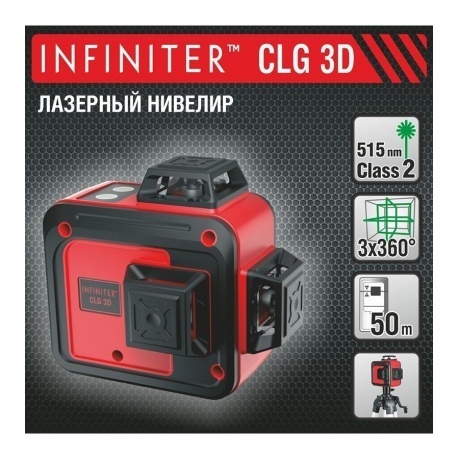 Лазерный нивелир INFINITER CLG 3D FLOOR - фото 6