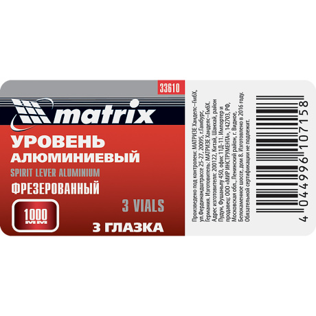 Уровень алюминиевый, 1000 мм, фрезерованный, 3 глазка Matrix (33610) - фото 5