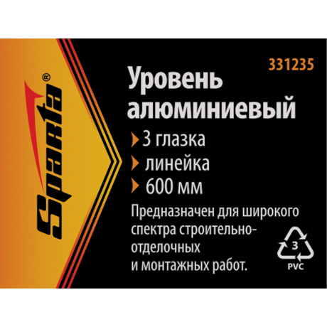 Уровень алюминиевый, 600 мм, 3 глазка, линейка Sparta - фото 6
