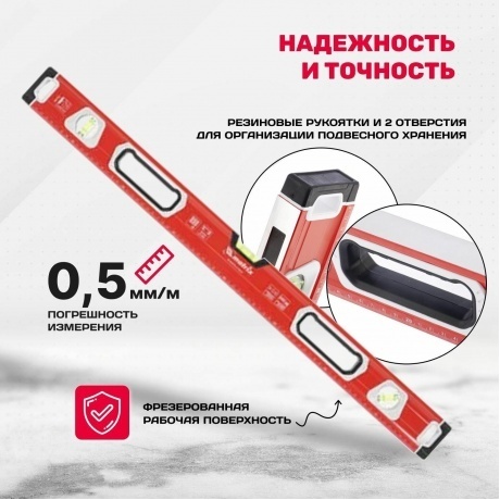 Уровень алюминиевый, магнит., фрезеров., 3 глазка (1 зеркал.), 2 комп. рукоятки, 1500 мм Matrix - фото 6