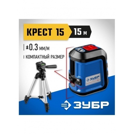 Нивелир лазерный ЗУБР  Крест 15  Профессионал (34902-3) - фото 12
