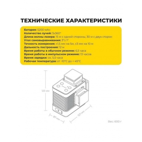 Лазерный уровень HOTO Laser Level 3*360 (серый, QWFGJ002) - фото 6