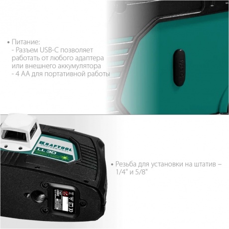 Нивелир лазерный KRAFTOOL LL 3D, (34641) - фото 10