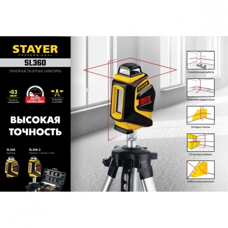 Нивелир лазерный STAYER 20 м, Professional (34962) - фото 7