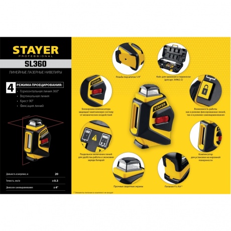 Нивелир лазерный STAYER 20 м, Professional (34962) - фото 9