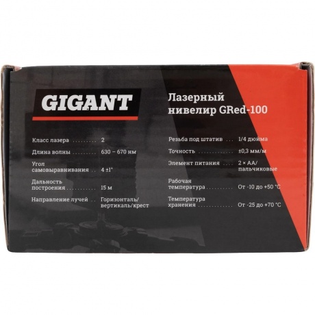 Нивелир лазерный Gigant GRed-100 - фото 3