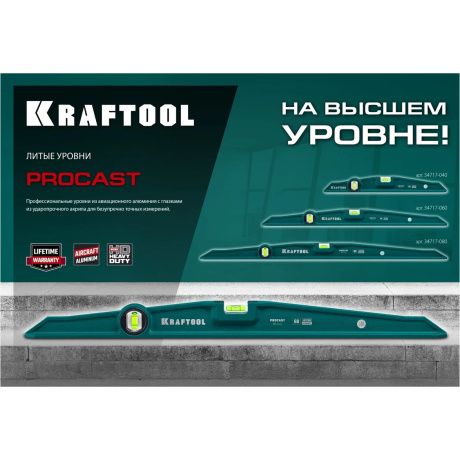 Строительный уровень Kraftool PROCAST 34717-080, 800 мм - фото 8